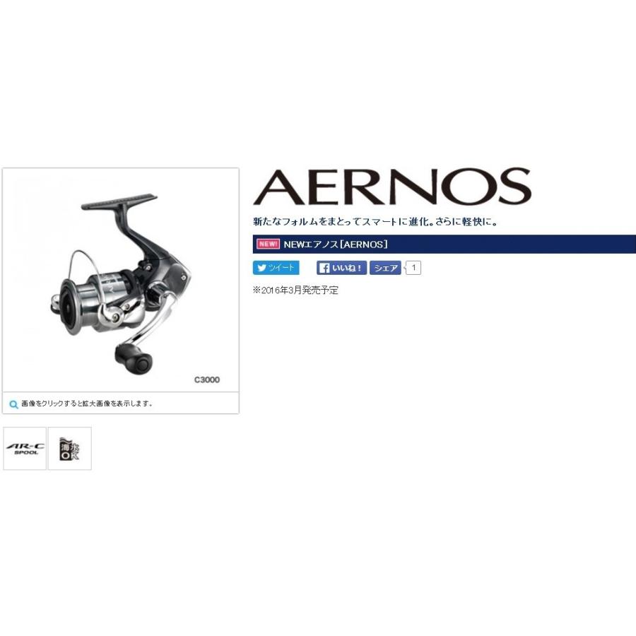 シマノ（SHIMANO） 16エアノス 1000 2号糸付 小物スピニングリール