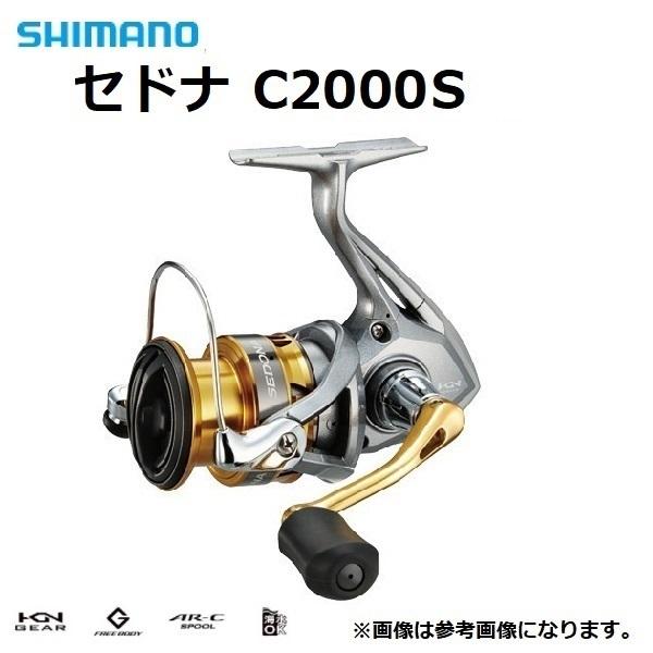 シマノ（SHIMANO） セドナ C2000S 浅溝左右両対応スピニングリール