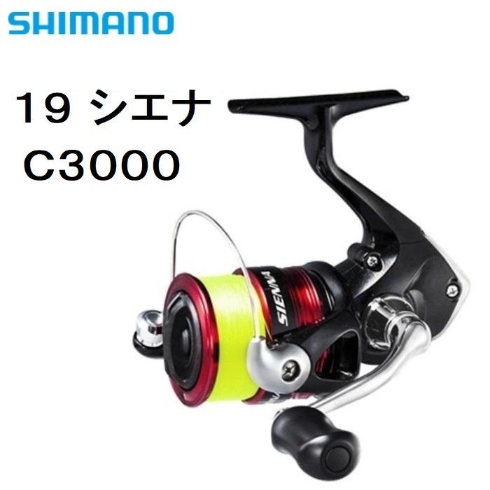 SHIMANO C3000 リール0.25mm 150m 釣竿セット