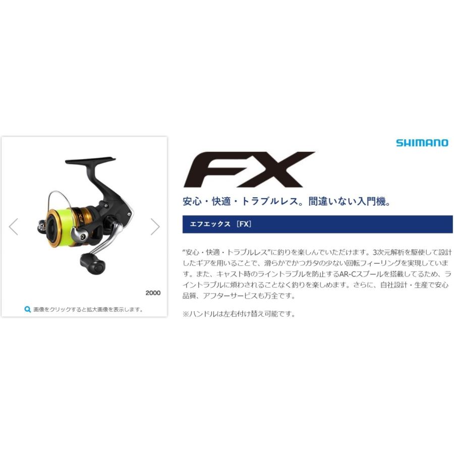 シマノ/SHIMANO 19エフエックス FX 2000 2号糸付 汎用スピニングリールメバル・アジ、ライトゲーム、バス、トラウト｜f-marin