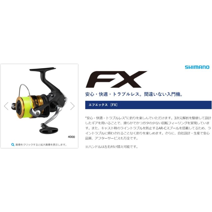 シマノ シマノ/SHIMANO 19エフエックス FX 4000 4号糸付 シマノ シマノ/SHIMANO 19エフエックス FX 4000 4号糸付