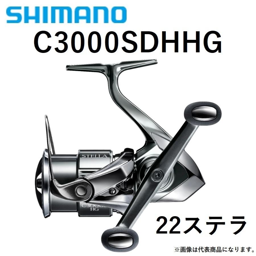 シマノ/SHIMANO 22ステラ C3000SDHHG STELLA スピニングリール :4969363043900:フィッシングマリン - 通販  - Yahoo!ショッピング