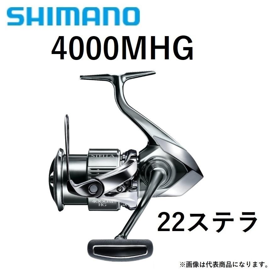 シマノ/SHIMANO 22ステラ 4000MHG STELLA スピニングリール
