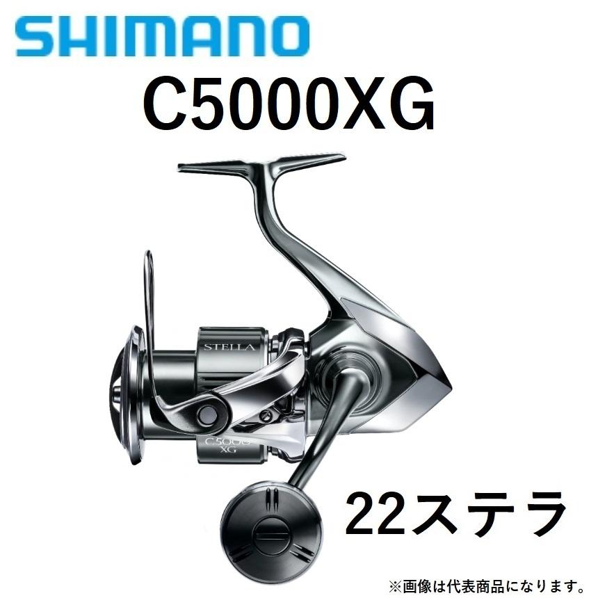 51035円 【激安アウトレット!】 シマノ 22 ステラ C5000XG STELLA 新品