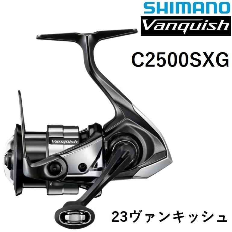 2023年新製品)シマノ SHIMANO 23ヴァンキッシュ C2500SXG スピニング