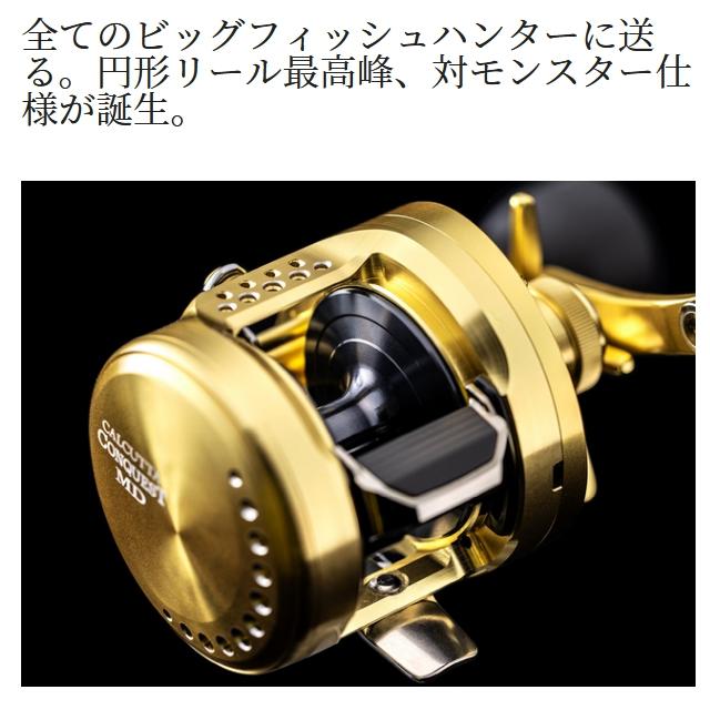 シマノ SHIMANO カルカッタコンクエストMD 400XG 右ハンドル シマノ SHIMANO カルカッタコンクエストMD 400XG 右ハンドル