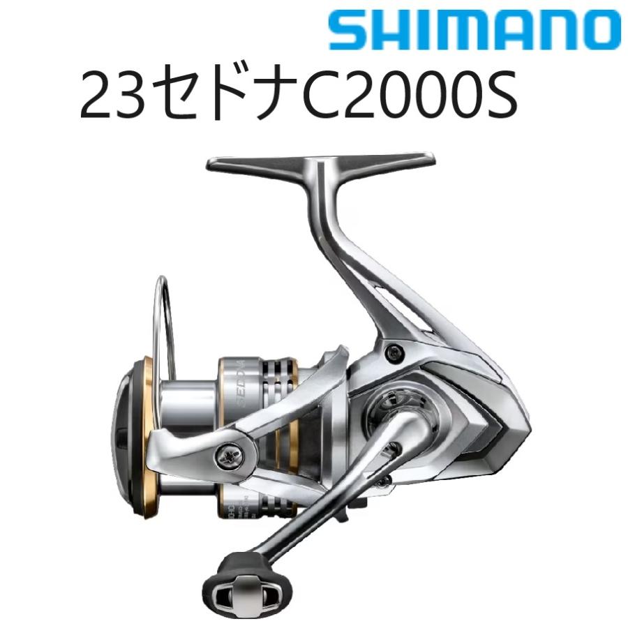 シマノ シマノ/SHIMANO 23セドナ C2000S 浅溝スピニングリール シマノ シマノ/SHIMANO 23セドナ C2000S 浅溝スピニングリール