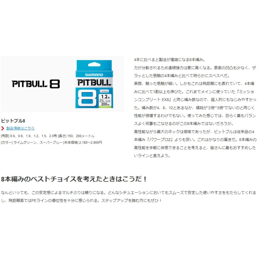 シマノ シマノ/SHIMANO セフィア8 150m 0.4, 0.5, 0.6, 0.8号 シマノ シマノ/SHIMANO セフィア8 150m 0.4, 0.5, 0.6, 0.8号