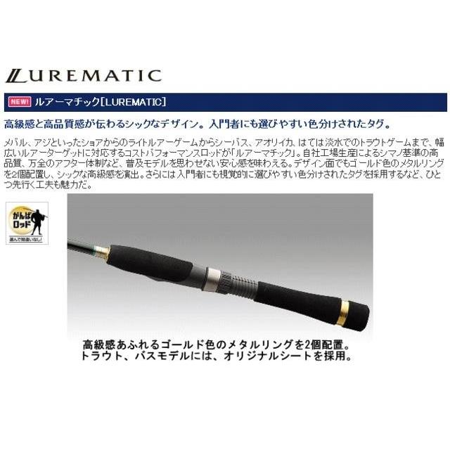 シマノ ルアーマチック S66ML スピニングルアーロッド バス シマノ ルアーマチック S66ML スピニングルアーロッド バス