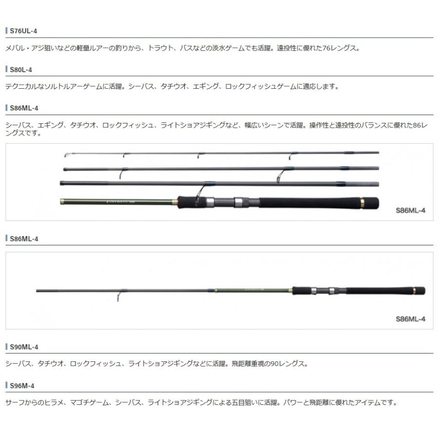 シマノ シマノ/SHIMANO ルアーマチックMB S80L-4 スピニング シマノ シマノ/SHIMANO ルアーマチックMB S80L-4 スピニング