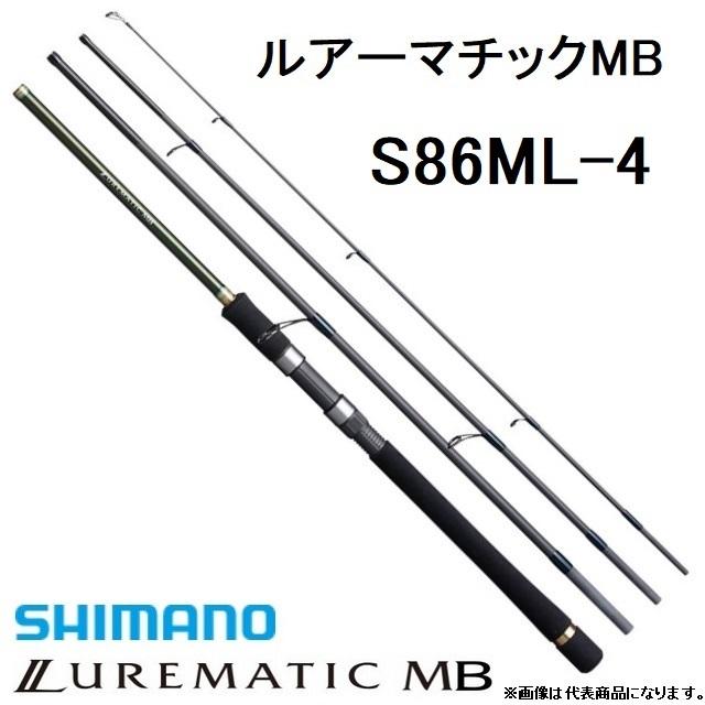シマノ/SHIMANO ルアーマチックMB S86ML-4 スピニングルアーロッド