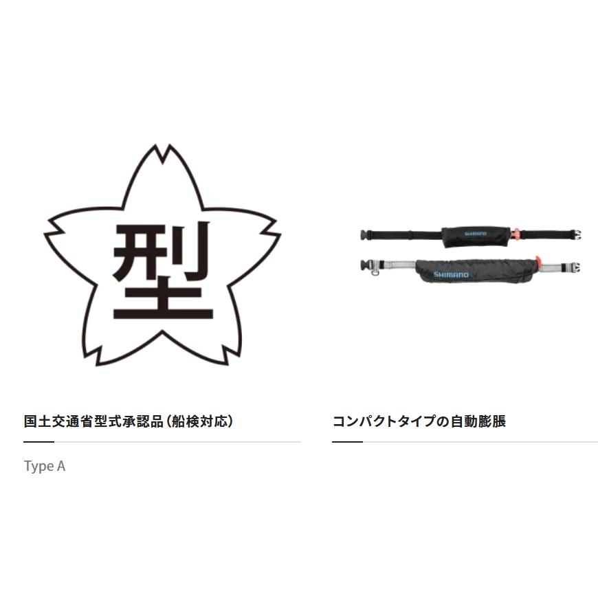 シマノ/SHIMANO ラフトエアジャケット (コンパクトタイプ・膨脹 シマノ/SHIMANO ラフトエアジャケット (コンパクトタイプ・膨脹