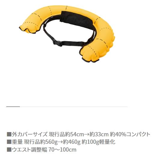 シマノ/SHIMANO ラフトエアジャケット (コンパクトタイプ・膨脹 シマノ/SHIMANO ラフトエアジャケット (コンパクトタイプ・膨脹