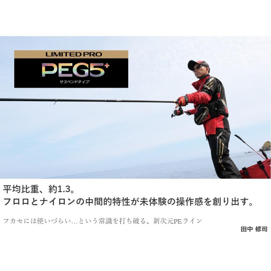 シマノ/SHIMANO リミテッド PRO PEG5+ 150m 0.6, 0.8, 1号 PLI55Q 5本組PEライン サスペンド高比重 国産・日本製 PE G5+ PL-I55Q LIMITEDプロ(メール便対応) : 4969363549938 : フィッシングマリン - 通販 - Yahoo!ショッピング シマノ/SHIMANO リミテッド PRO PEG5+ 150m 0.6, 0.8, 1号 PLI55Q 5本組PEライン サスペンド高比重 国産・日本製 PE G5+ PL-I55Q LIMITEDプロ(メール便対応) : 4969363549938 : フィッシングマリン - 通販 - Yahoo!ショッピング