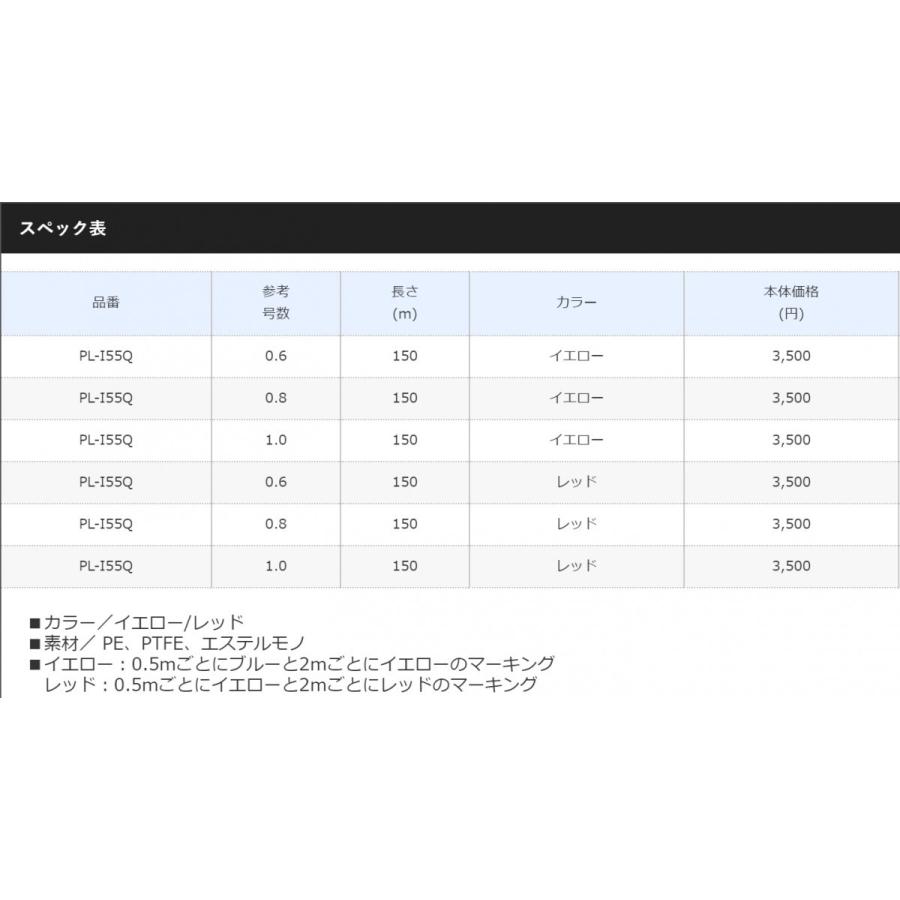 シマノ/SHIMANO リミテッド PRO PEG5+ 150m 0.6, 0.8, 1号 PLI55Q 5本組PEライン サスペンド高比重 国産・日本製 PE G5+ PL-I55Q LIMITEDプロ(メール便対応)｜f-marin｜03