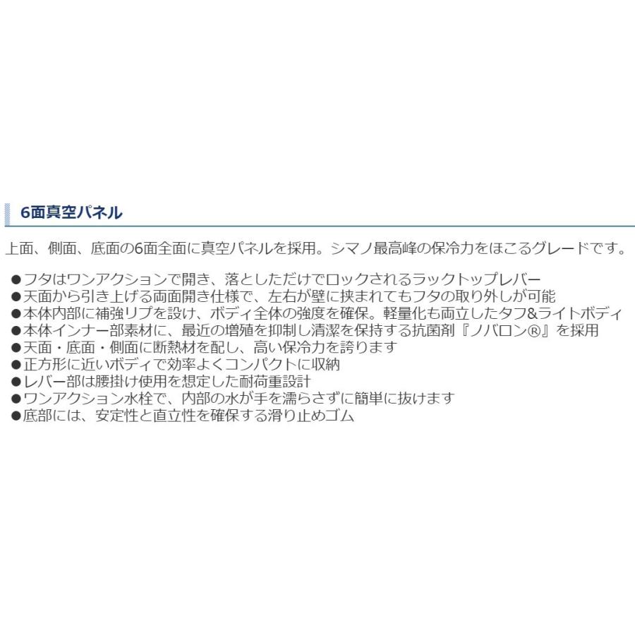 アングラーヒロシマノクーラーボックス　ZF-030R シマノ(SHIMANO),SHIMANO, ZF-030R フィクセル・プレミアム 300 容量
