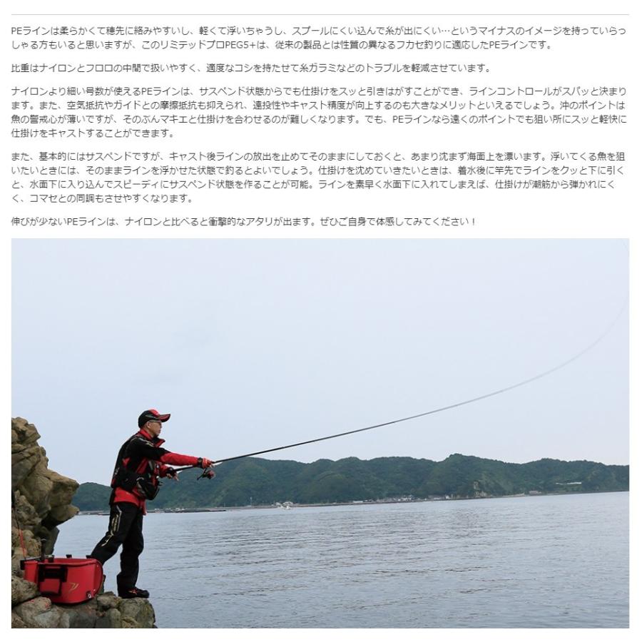 シマノ シマノ/SHIMANO LIMITED PRO PEG5+ 200m 0.8, 1, 1,5号 シマノ シマノ/SHIMANO LIMITED PRO PEG5+ 200m 0.8, 1, 1,5号