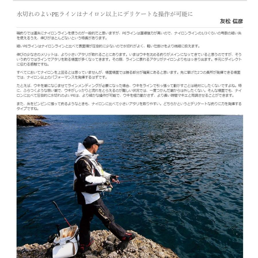 シマノ（SHIMANO） シマノ/SHIMANO LIMITED PRO PEG5+ 200m 0.8, 1, 1