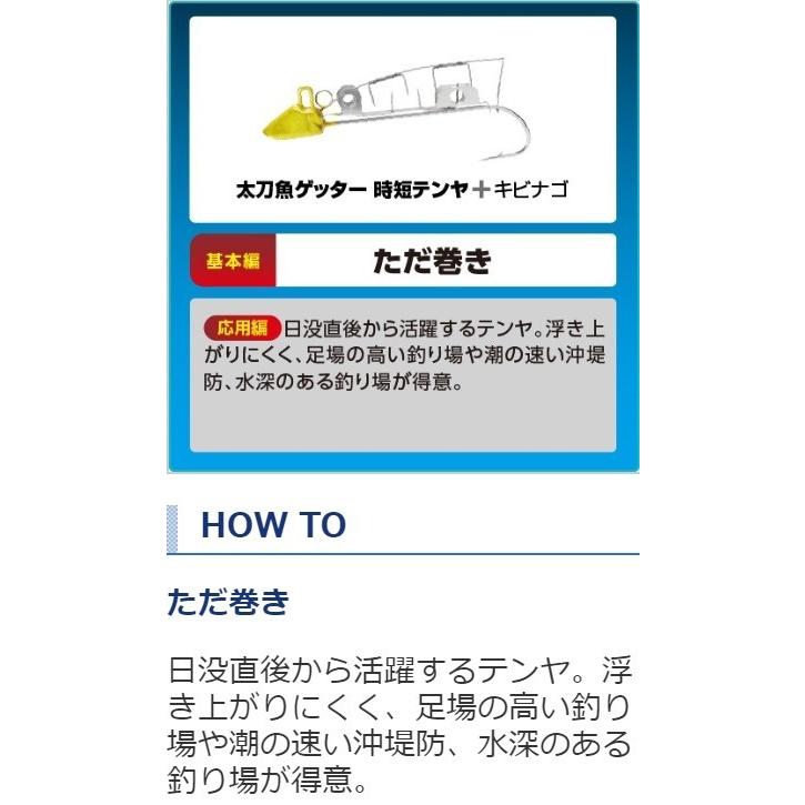 (限定特価)シマノ 太刀魚ゲッター 時短テンヤ  OO-102J 2号 T01グローナチュラル タチウオテンヤ (メール便対応)｜f-marin｜04