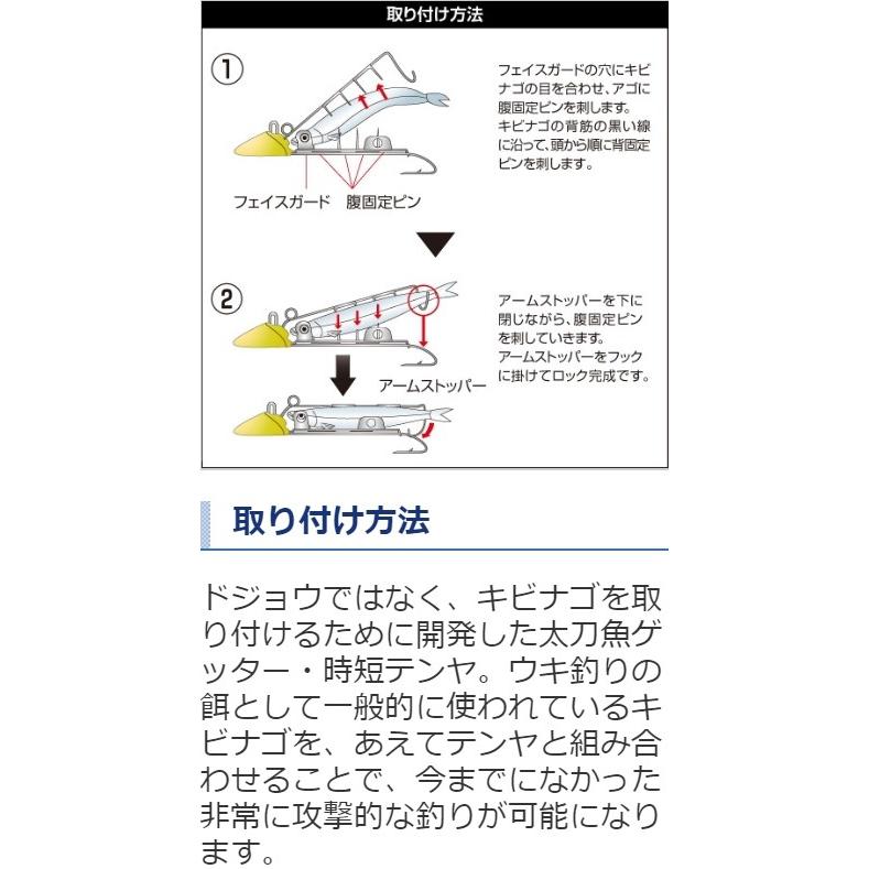 (限定特価)シマノ 太刀魚ゲッター 時短テンヤ  OO-102J 2号 T01グローナチュラル タチウオテンヤ (メール便対応)｜f-marin｜07