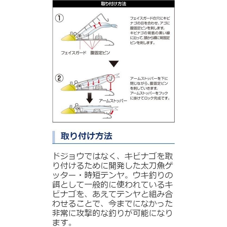 シマノ (数量限定)シマノ 太刀魚ゲッター 時短テンヤ OO-106J 6 シマノ (数量限定)シマノ 太刀魚ゲッター 時短テンヤ OO-106J 6