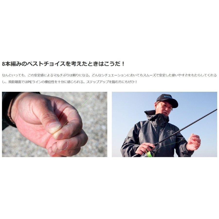 シマノ/SHIMANO セフィア8+(プラス) 150m 0.4, 0.5, 0.6, 0.8号 LD-E51T 8本組PEライン エギング 国産・日本製 LDE51T Sephia8Plus(メール便対応)|フィッシングマリンPayPayモール店|15