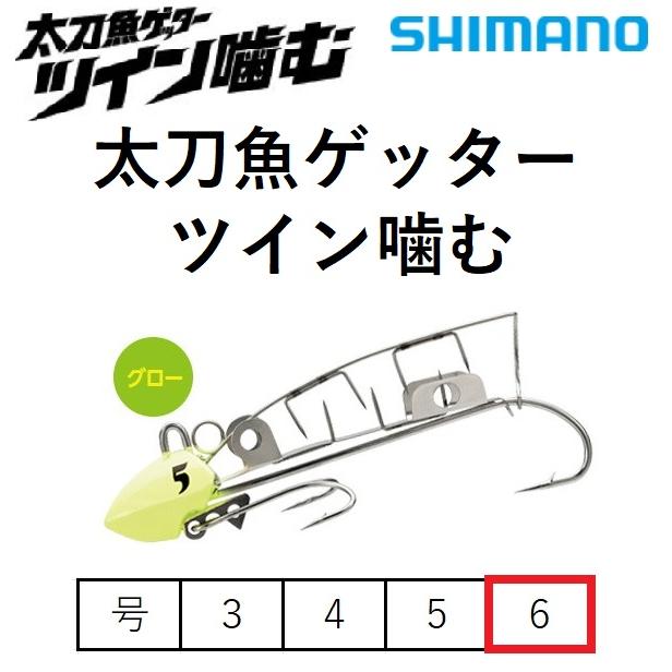 シマノ（SHIMANO） (数量限定特価)シマノ/SHIMANO 太刀魚ゲッター