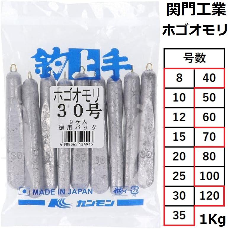 関門工業・カンモン ホゴ 1kg 8,10,12,15,20,25,30,35,40,70,120号 鉛