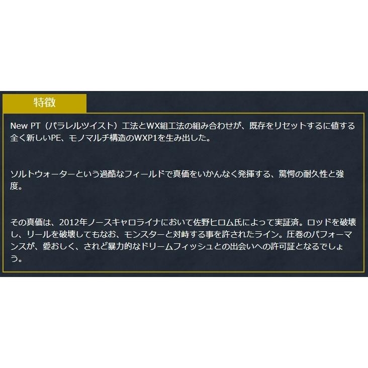 YGK YGK・よつあみ ロンフォート オッズポート WXP1 8 100m連結 YGK YGK・よつあみ ロンフォート オッズポート WXP1 8 100m連結