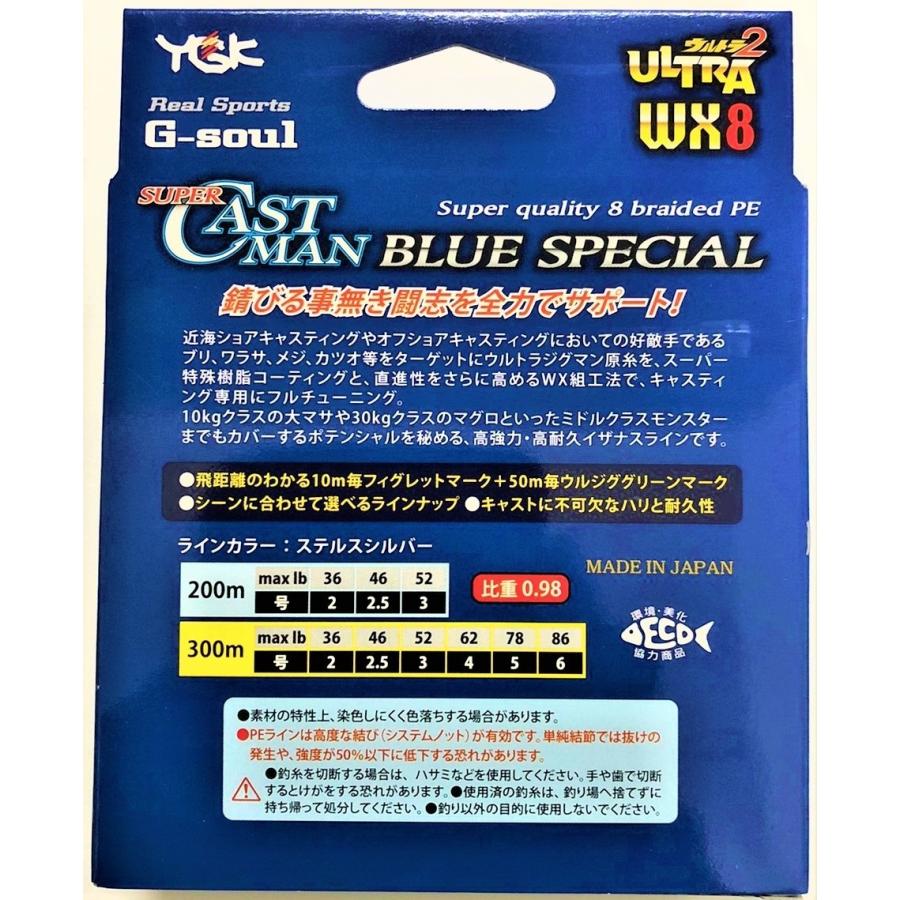 (数量限定特価)よつあみ・YGK スーパーキャストマン WX8 ブルースペシャル 200m 46lb(2.5号) 8本組PEライン SUPERCASTMAN BLUESPECIAL｜f-marin｜03