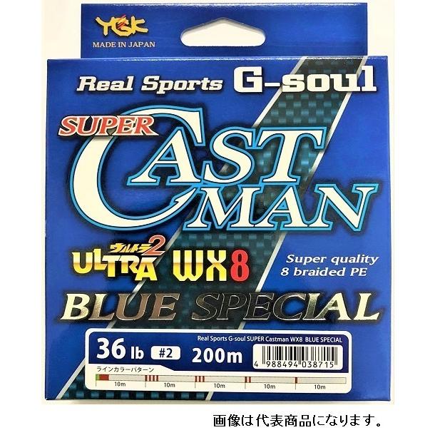 (数量限定特価)よつあみ・YGK スーパーキャストマン WX8 ブルースペシャル 200m 52lb(3号) 8本組PEライン SUPERCASTMAN BLUESPECIAL｜f-marin｜02