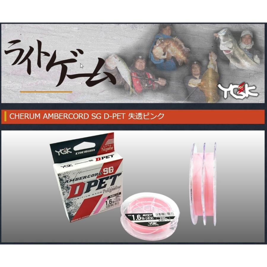 YGK・よつあみ チェルム アンバーコード SG D-PET 失透ピンク 200m 0.2, 0.25, 0.3, 0.4, 0.5号 ポリエステル エステルライン(メール便対応) :4988494872012:フィッシングマリン1号店 - 通販 - Yahoo!ショッピング YGK・よつあみ チェルム アンバーコード SG D-PET 失透ピンク 200m 0.2, 0.25, 0.3, 0.4, 0.5号 ポリエステル エステルライン(メール便対応) :4988494872012:フィッシングマリン1号店 - 通販 - Yahoo!ショッピング