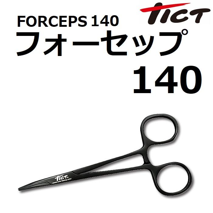TICT ティクト/TICT フォーセップ 140 FORCEPS フィッシングギア TICT ティクト/TICT フォーセップ 140 FORCEPS フィッシングギア