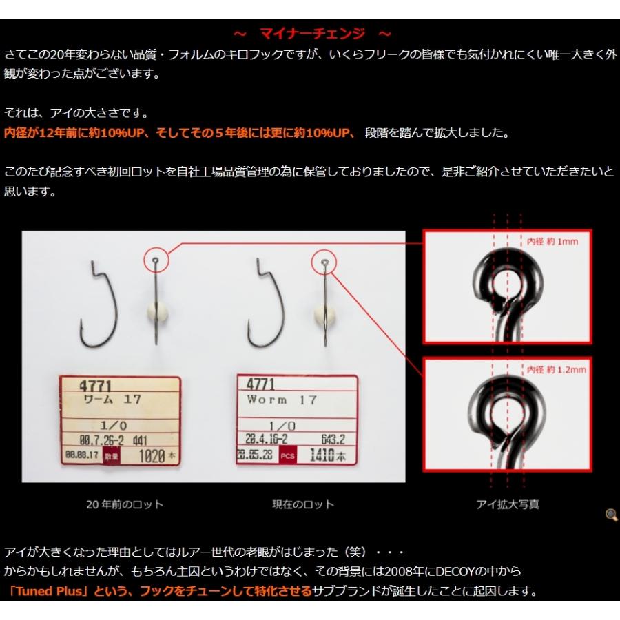 デコイ/DECOY カツイチ キロフック ワーム17 #5/0,4/0,3/0,2/0,1