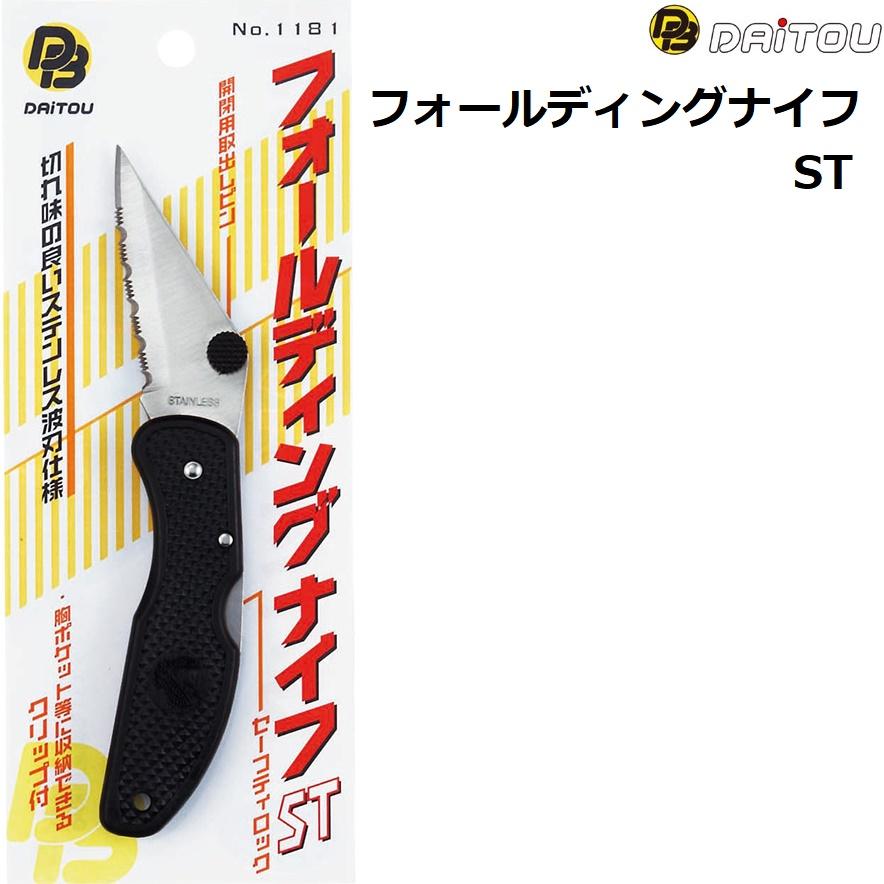 ダイトウブク ダイトウブク/DAITOU フォールディングナイフST No ダイトウブク ダイトウブク/DAITOU フォールディングナイフST No