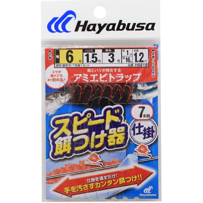 Hayabusa（ハヤブサ） スピード餌付け器対応アミエビトラップ7本鈎