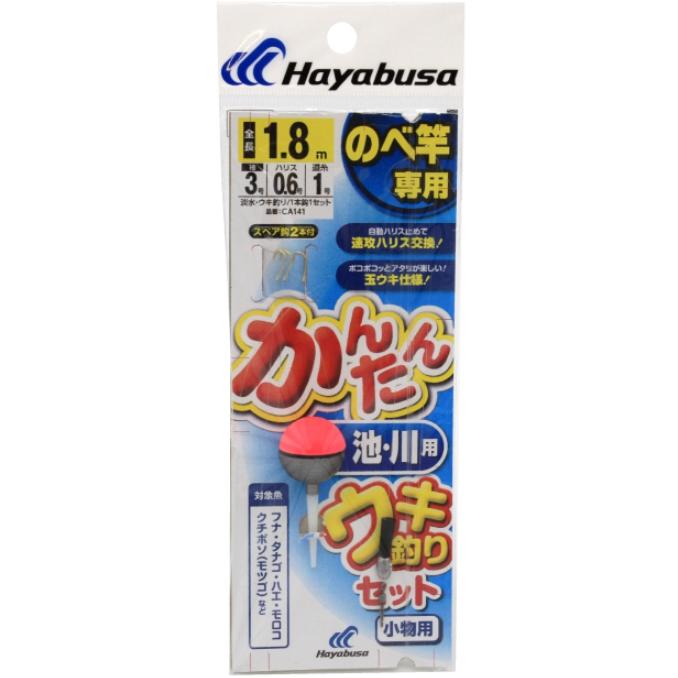 ハヤブサ/Hayabusa かんたん 池・川ウキ釣りセット小物用1.8, 2.1, 2.4, 2.7, 3.6, 4.5 CA141,CA-141 ウキ釣り仕掛け のべ竿仕掛け 淡水用仕掛け 湖 川 河 池 ハヤブサ/Hayabusa かんたん 池・川ウキ釣りセット小物用1.8, 2.1, 2.4, 2.7, 3.6, 4.5 CA141,CA-141 ウキ釣り仕掛け のべ竿仕掛け 淡水用仕掛け 湖 川 河 池