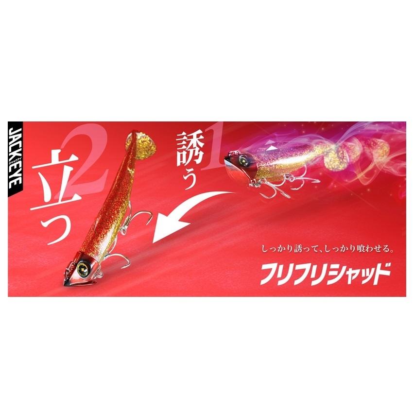 Hayabusa（ハヤブサ） ジャックアイ フリフリシャッド 20g FS443 巻く