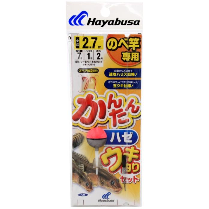 Hayabusa ハヤブサ/Hayabusa かんたんハゼウキ釣りセット 1本鉤1 Hayabusa ハヤブサ/Hayabusa かんたんハゼウキ釣りセット 1本鉤1