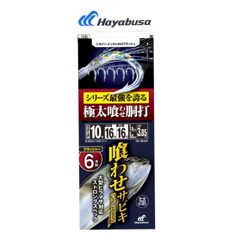 ひらまさ Hayabusa ハヤブサ/Hayabusa 落し込みシルバー＆ホロ大ヒラマサ