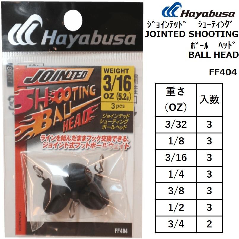 Hayabusa ハヤブサ/HAYABUSA ジョインテッドシューティング Hayabusa ハヤブサ/HAYABUSA ジョインテッドシューティング