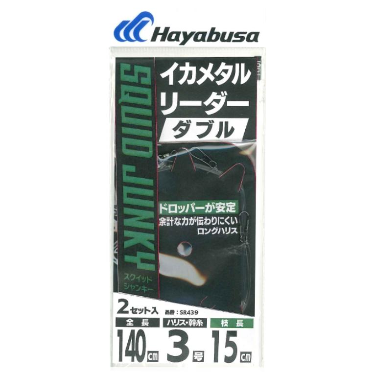 Hayabusa ハヤブサ/Hayabusa イカメタルリーダー ダブルロング Hayabusa ハヤブサ/Hayabusa イカメタルリーダー ダブルロング