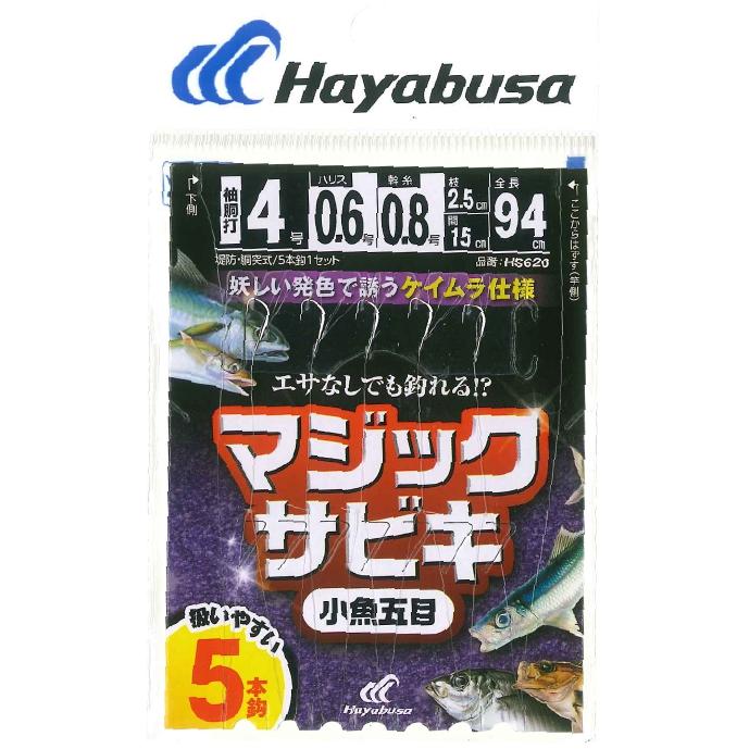 Hayabusa（ハヤブサ） マジックサビキ ケイムラ 5本鈎1セット 全長94cm
