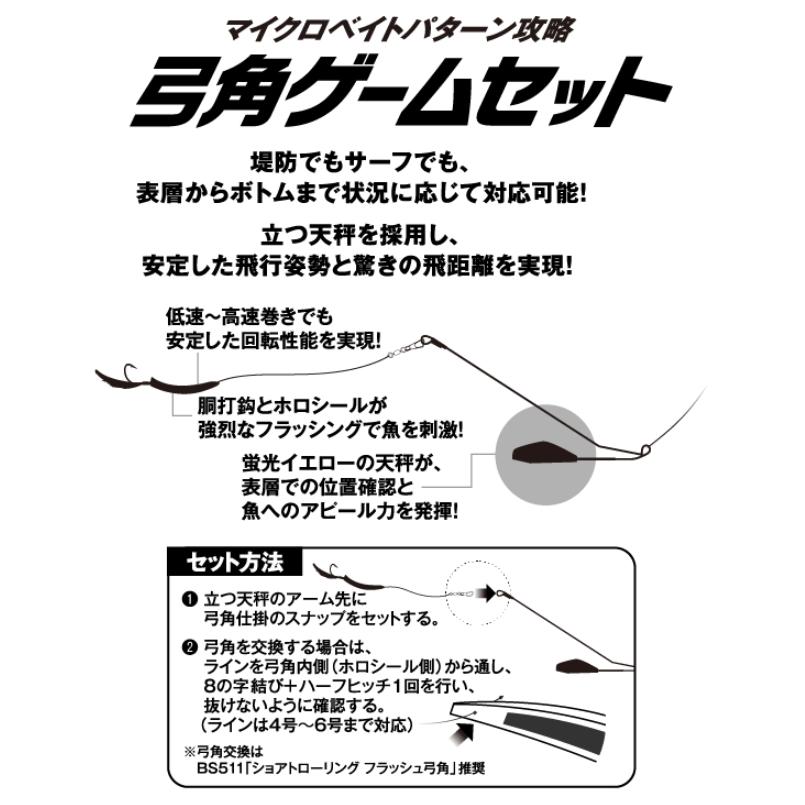 Hayabusa ハヤブサ/HAYABUSA ショアトローリング 弓角ゲーム Hayabusa ハヤブサ/HAYABUSA ショアトローリング 弓角ゲーム