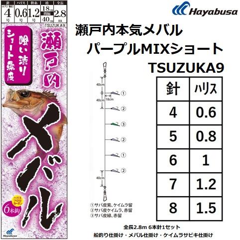 Hayabusa（ハヤブサ） 瀬戸内本気メバル パープルMIXショート 6本針