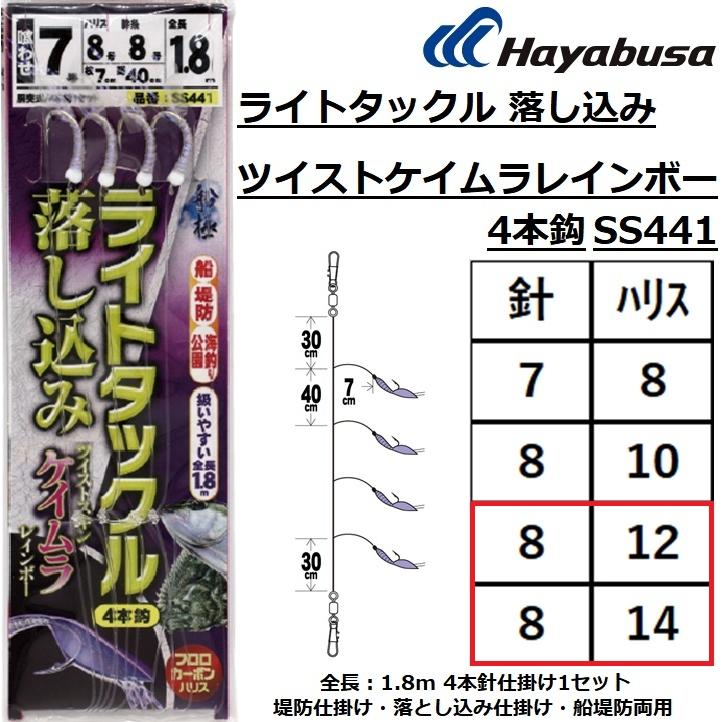 Hayabusa（ハヤブサ） 船極 ライトタックル 落し込み ツイストケイムラ