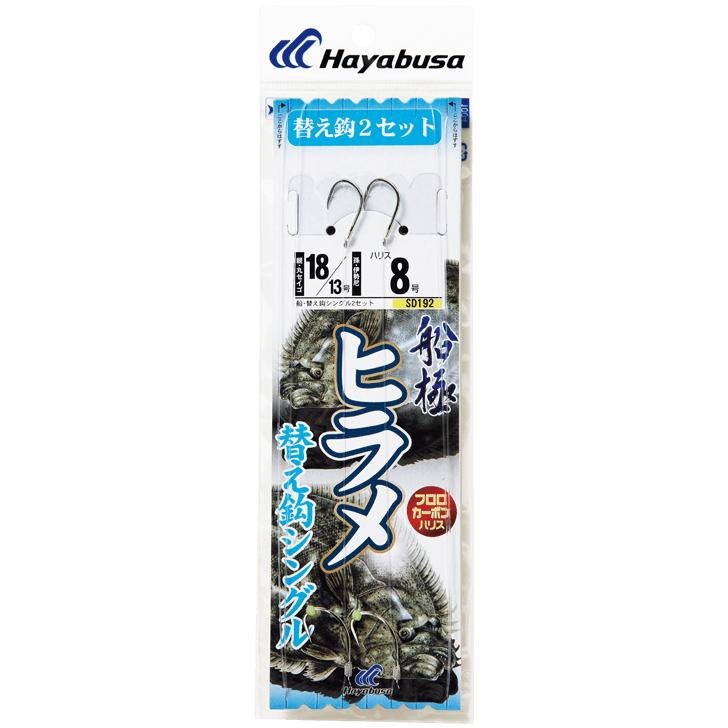 Hayabusa（ハヤブサ） ヒラメシングル 替鈎2セット SD192 20/14-10,20