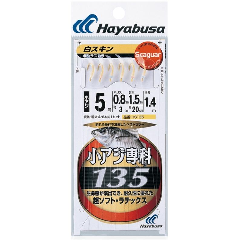 ハヤブサ/Hayabusa 小アジ専科135 白スキン シラスカラー HS135 0.5,1,2,3,4,5,6,7,8,9,10,11,12号 小アジ6本針 1.4m/1.75m イワシ・サバ堤防サビキ仕掛｜f-marin｜07