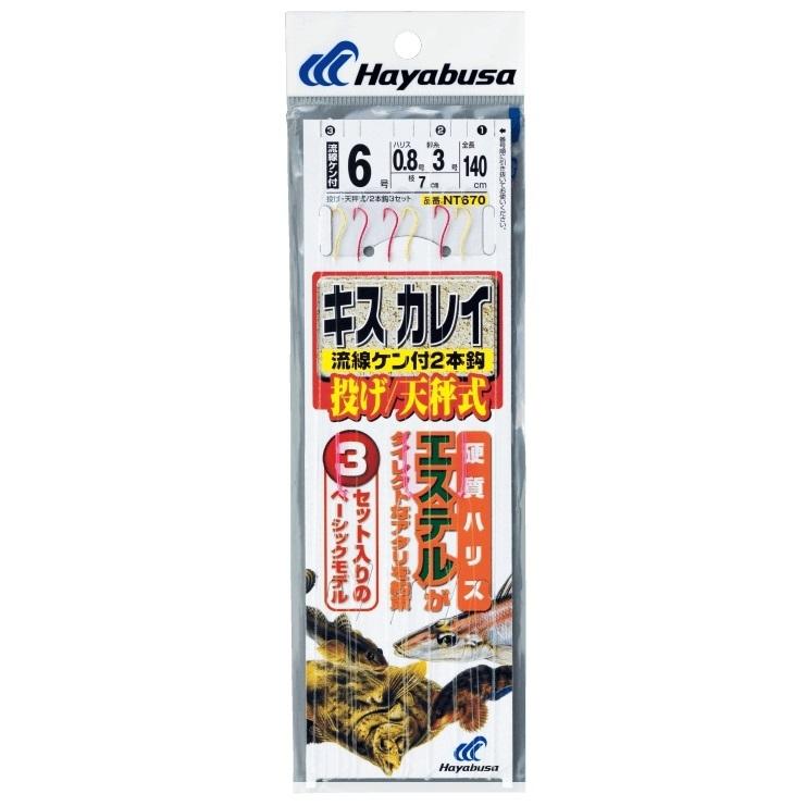 ハヤブサ/hayabusa 投げキス・カレイ天秤式 流線ケン付金&赤鈎2本鈎 3