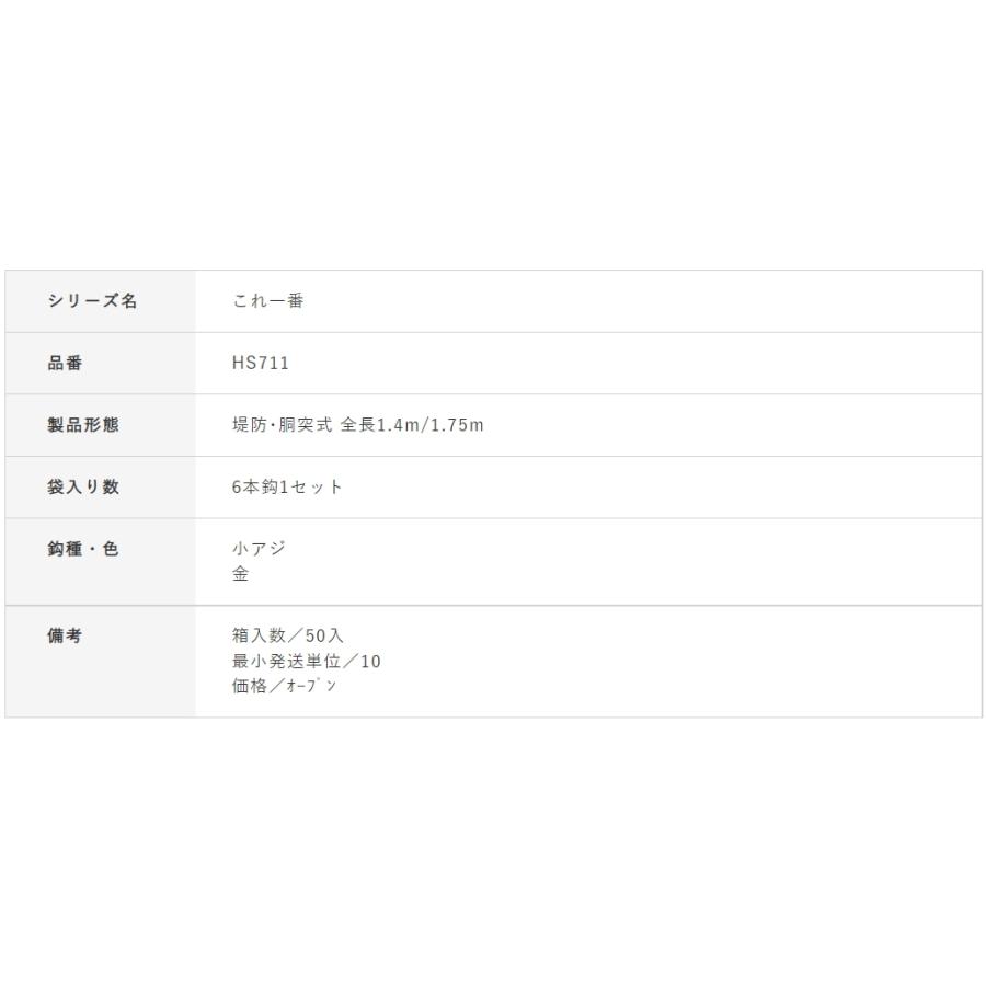 Hayabusa（ハヤブサ） これ一番 白スキンサビキ HS711 3, 4, 5, 6, 7